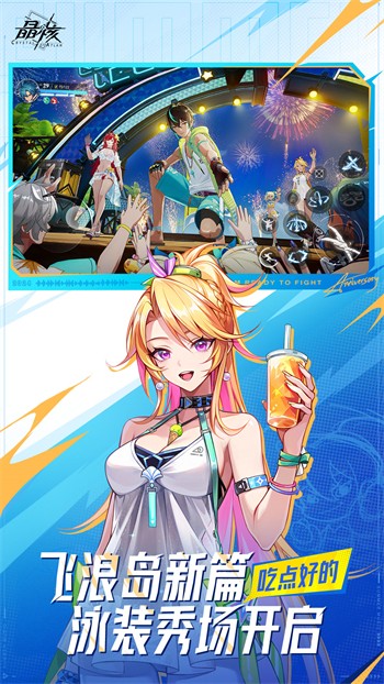 晶核手游游戏截图3