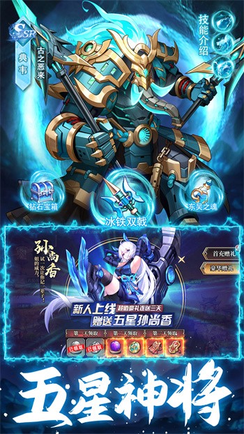 远征将士内购版游戏截图2