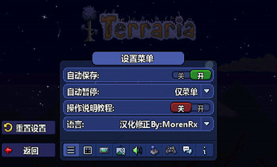 泰拉瑞亚破解版1.4.4.9中文作弊菜单版游戏截图2