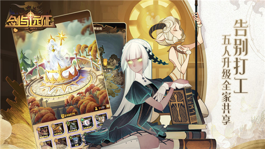 剑与远征无限钻石版下载