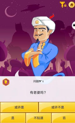 网络天才破解无广告版展示图3