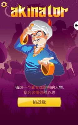 网络天才中文版无广告版游戏截图1