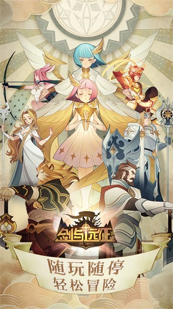 剑与远征2内购版游戏截图5