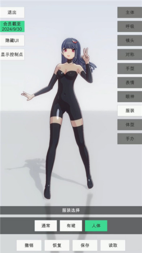 手办模特下载破解版全部服饰游戏截图1