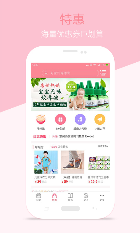 月经期安全期助理最新版软件展示图2