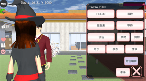 樱花校园模拟器2026最新版本下载无广告展示图3