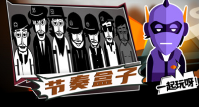 节奏盒子mod版下载最新版盲灯模组游戏截图3