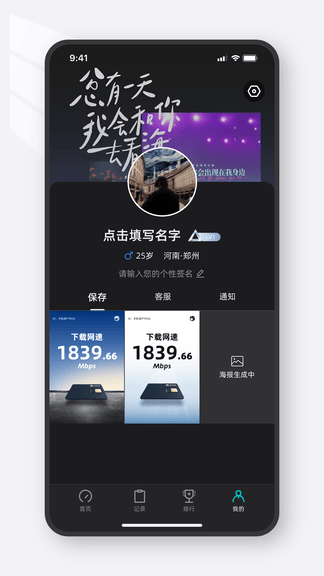 光源测速最新版软件展示图4
