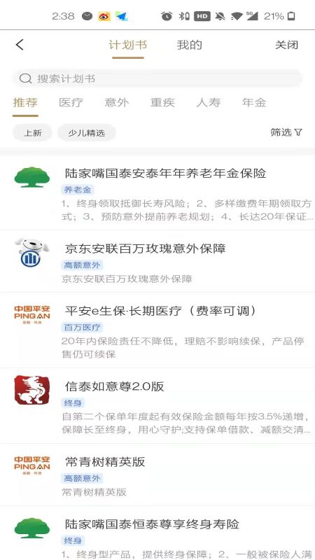 鑫秘书最新版展示图3