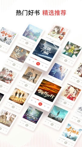 喜马拉雅官方免费版最新版软件展示图2