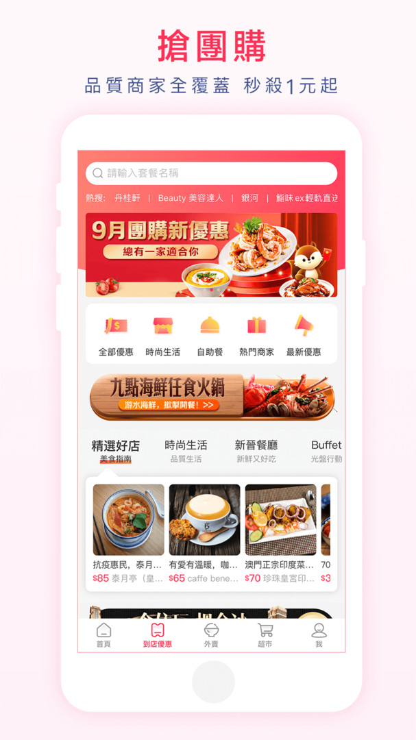 澳觅安卓版官方版软件展示图2