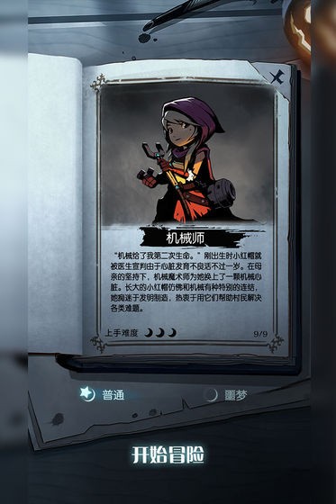 月圆之夜手游游戏截图2