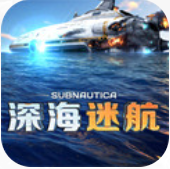 深海迷航破解免费版
