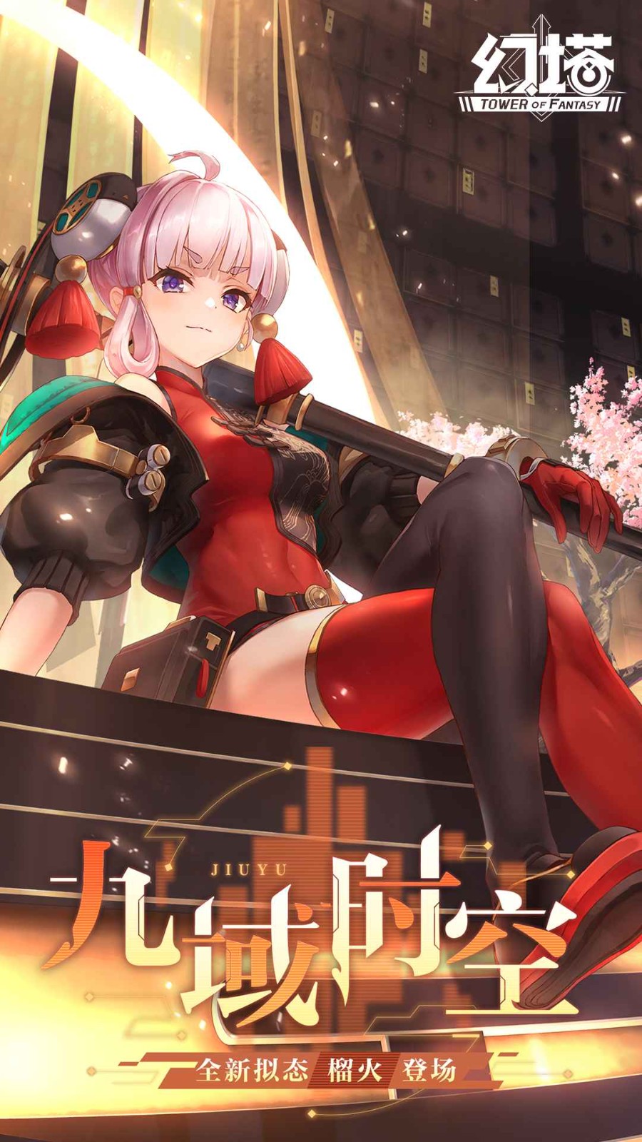 云幻塔游戏截图1