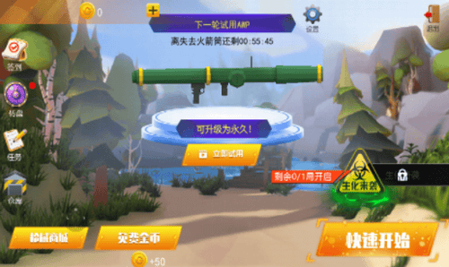 战场模拟器展示图4