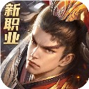 远征2小米版游戏截图1