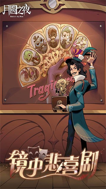 月圆之夜单机版破解版游戏截图4