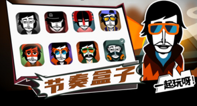 节奏盒子mod版下载最新版盲灯模组游戏截图2