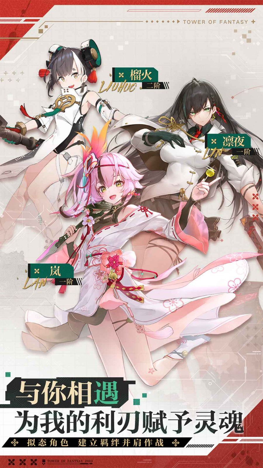 云幻塔游戏截图5