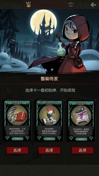 月圆之夜手游最新版游戏截图1