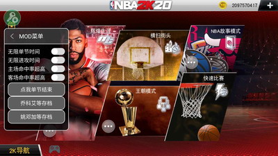 NBA2K20破解版无限金币游戏截图2