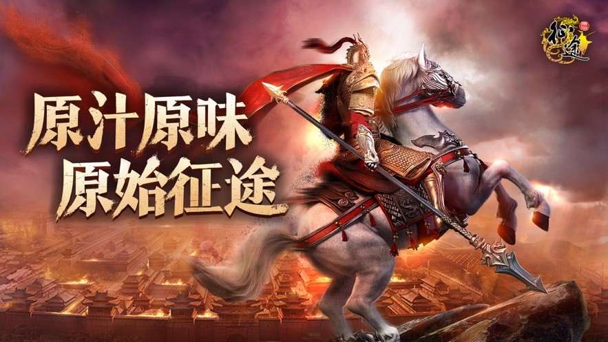 原始征途游戏截图3