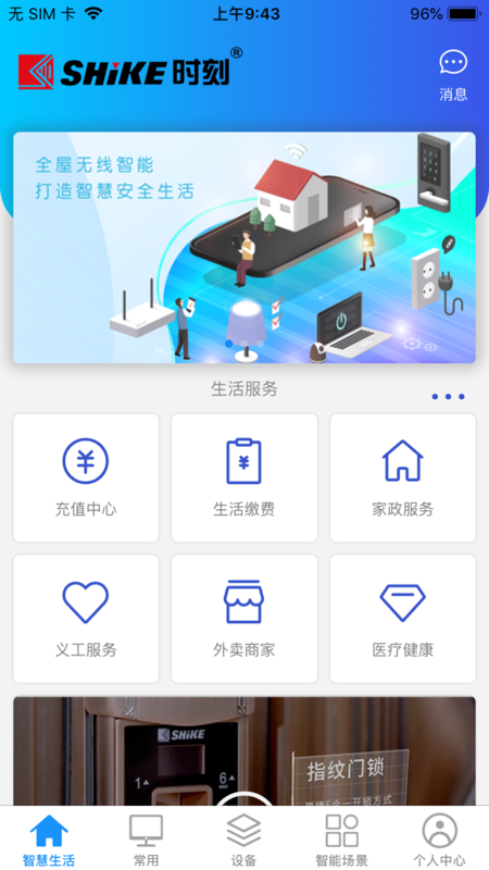 时刻云2021版安卓版软件展示图1