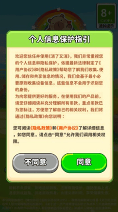 消了又消红包版展示图2