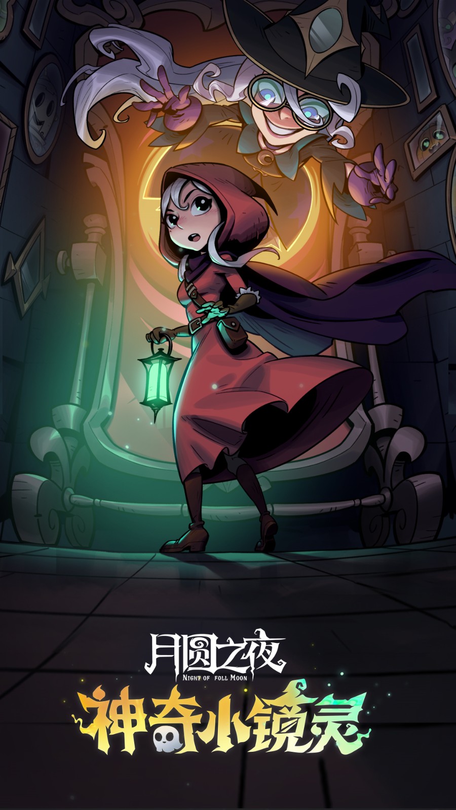 月圆之夜内购版2024游戏截图1