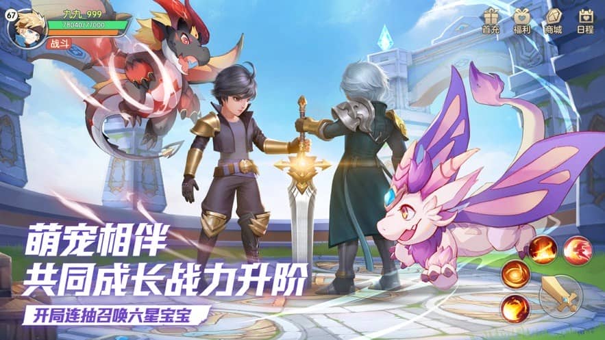 云上城之歌无限金币钻石版游戏截图4