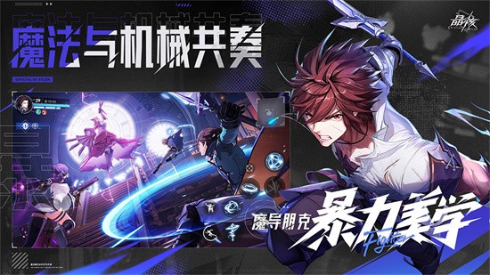 晶核测试服游戏截图4