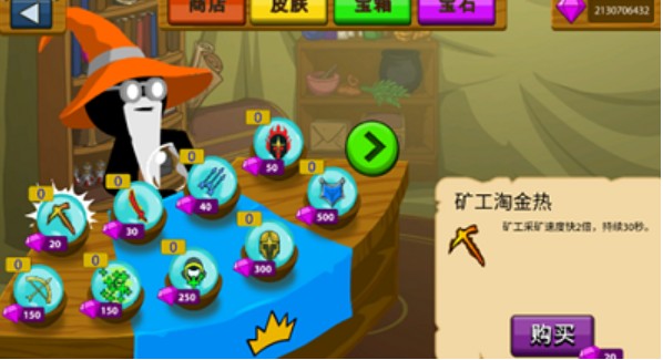 火柴人战争遗产绿色钥匙修改器最新版游戏截图1