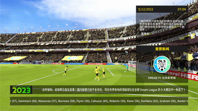 梦幻足球联盟2023无限金币版展示图2