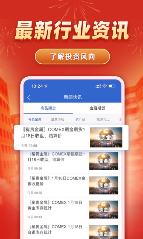 格林大华智赢官方版软件展示图4