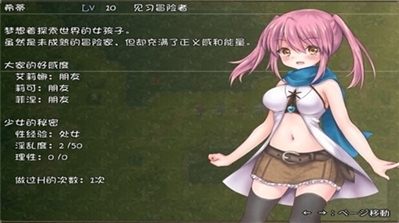 希蒂与远古之森手机版展示图1