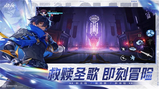 晶核手游抖音版游戏截图2