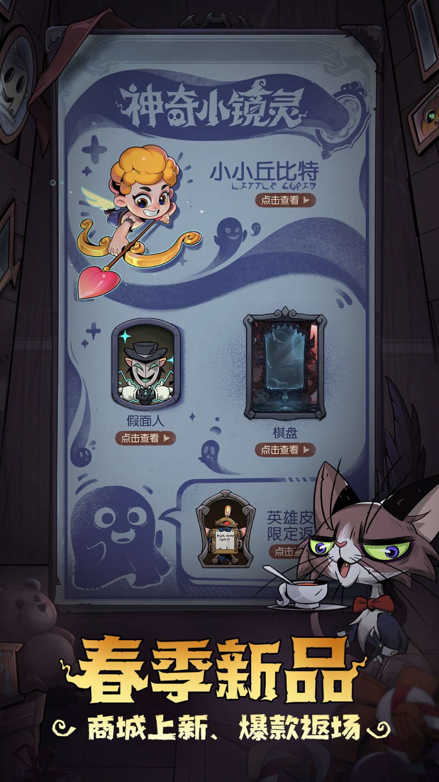 月圆之夜内购版2024游戏截图5