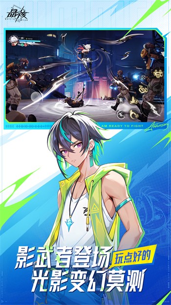 晶核手游游戏截图2