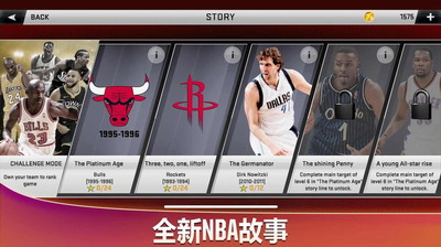NBA2K20破解版无限金币游戏截图4