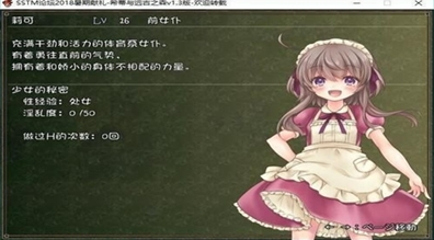 希蒂与远古之森手机版展示图2