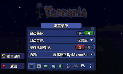 泰拉瑞亚wiki游戏截图2