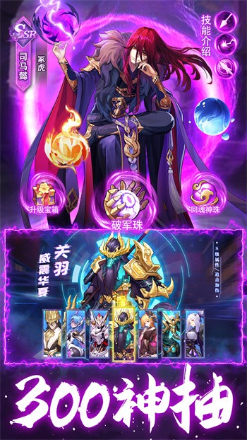 远征将士内购版游戏截图1