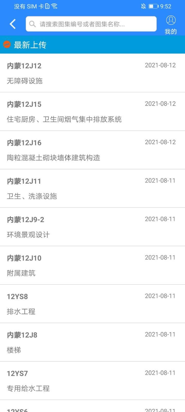 行行入围信息最新版软件展示图3