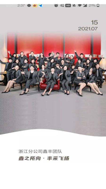 鑫秘书最新版展示图4