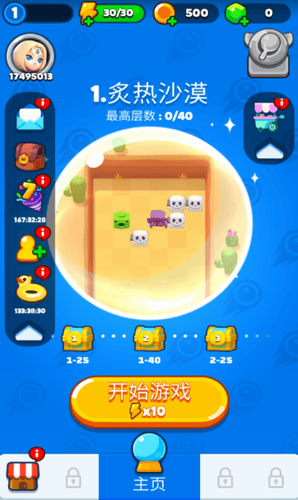 砰砰法师展示图1