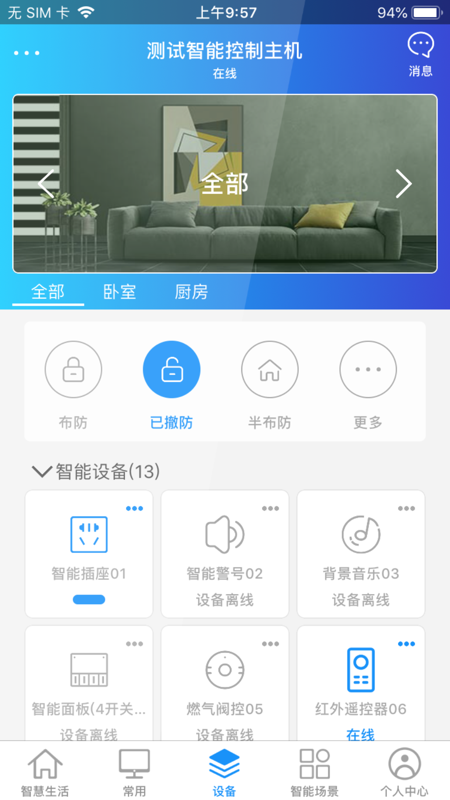 时刻云2021版安卓版软件展示图3