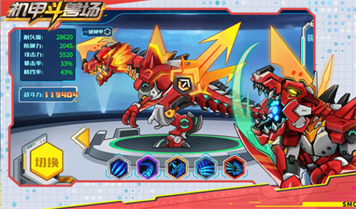 机甲斗兽场六道赤龙免广告破解版展示图2