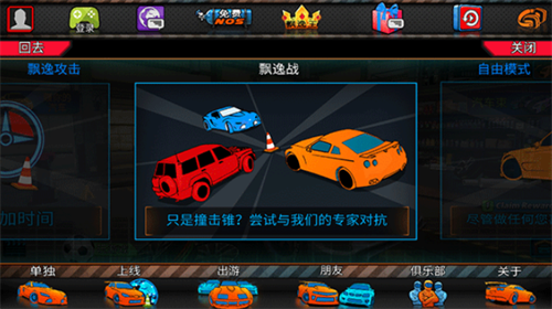 迪拜漂移2车辆全解锁版游戏截图1