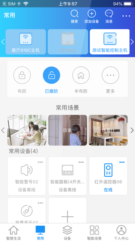 时刻云2021版安卓版软件展示图2