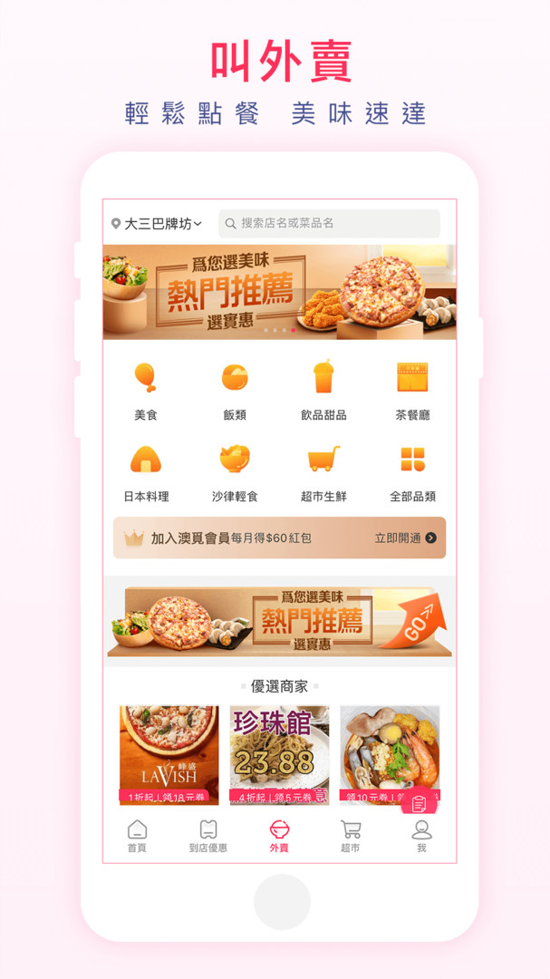 澳觅安卓版官方版软件展示图4